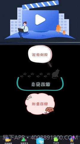 大象视频剪辑截图3