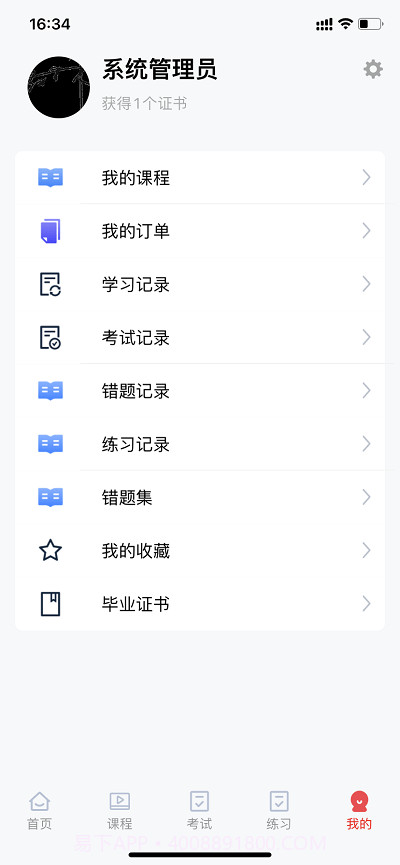 宁工惠学截图4 宁工惠学截图4