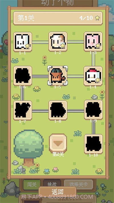 动了个物截图1 动了个物截图1