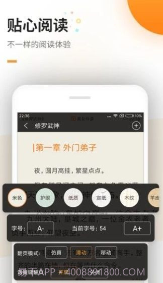 迷途小说app截图1 迷途小说app截图1