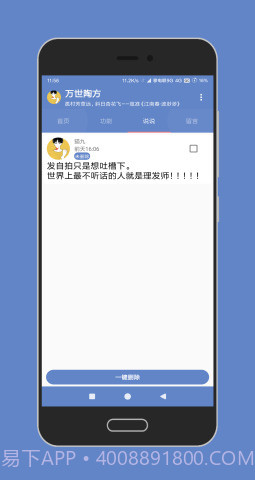 陶猫app（陶猫-Eternal TF）截图3