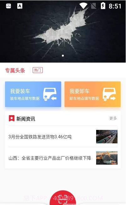 德顺通截图3 德顺通截图3