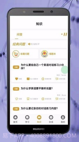 ok学习英语助理截图1