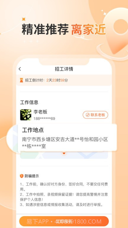 奇兵智工工人版截图3