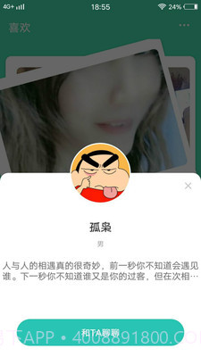 富2代短视频截图1