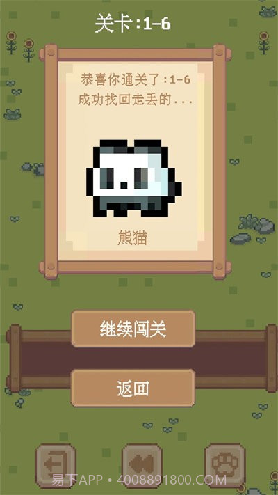 动了个物截图4 动了个物截图4