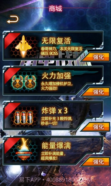 雷电幻影免费版截图1 雷电幻影免费版截图1