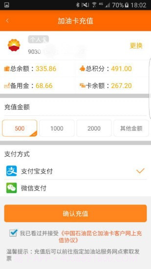 中油即时通信更新版截图1