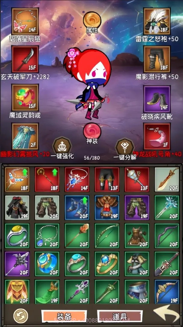 小师妹剑侠梦截图3