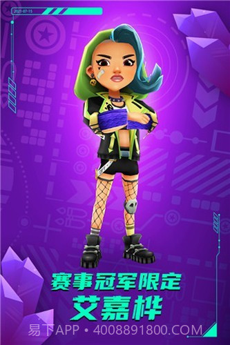 地铁跑酷叶烸修改内置菜单空间站版截图3