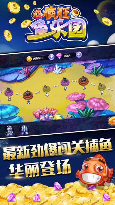 疯狂鱼乐园截图1 疯狂鱼乐园截图1