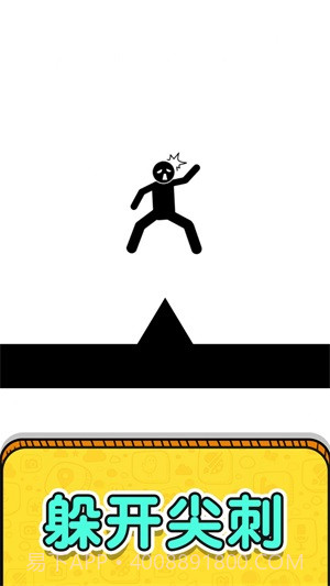 画线救救火柴人2截图1