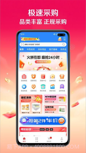 快猪送药官方版截图1