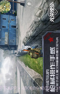 光荣使命测试服截图4