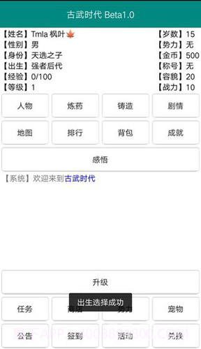 古武时代手机版截图5