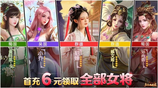 主公你太猛免费版截图1