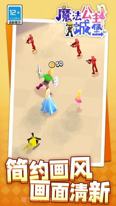 魔法公主城堡离线版截图4