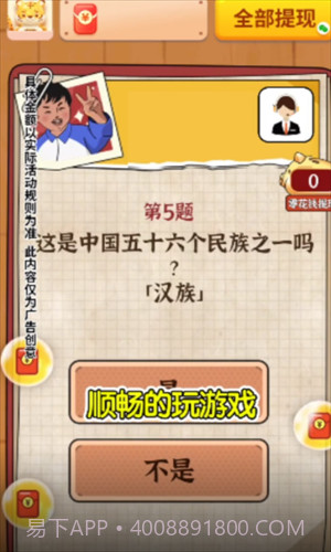 我要当班长截图2