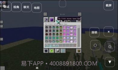 我的世界叶枫新版泰坦随机合成截图3