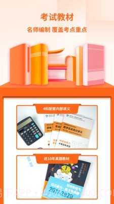 备好MBA截图3 备好MBA截图3