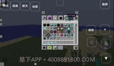 我的世界叶枫新版泰坦随机合成截图2