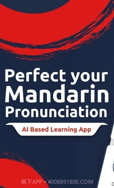 YiChi普通话学习截图3 YiChi普通话学习截图3