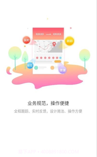 德顺通截图1 德顺通截图1