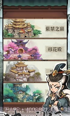 行侠仗义五千年截图1