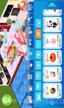 我爱我家MyHome截图3