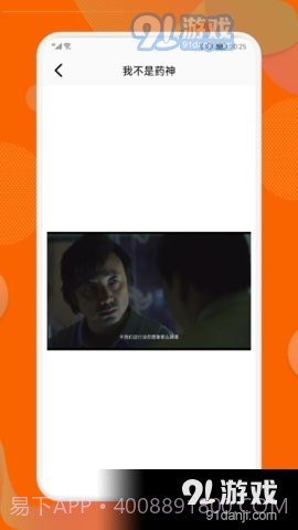 南瓜视频播放器截图1