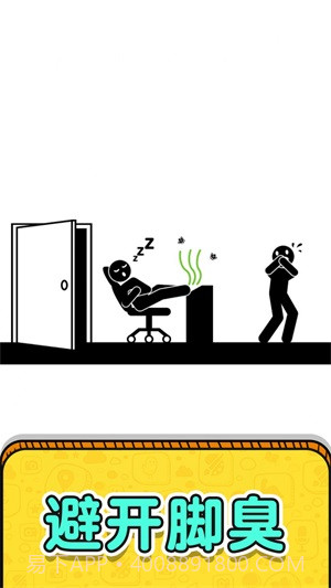 画线救救火柴人2截图3