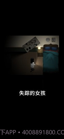 停电失明之家全亮手机版截图4