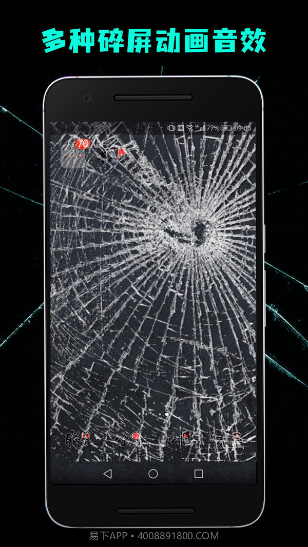 碎屏恶作剧2截图5