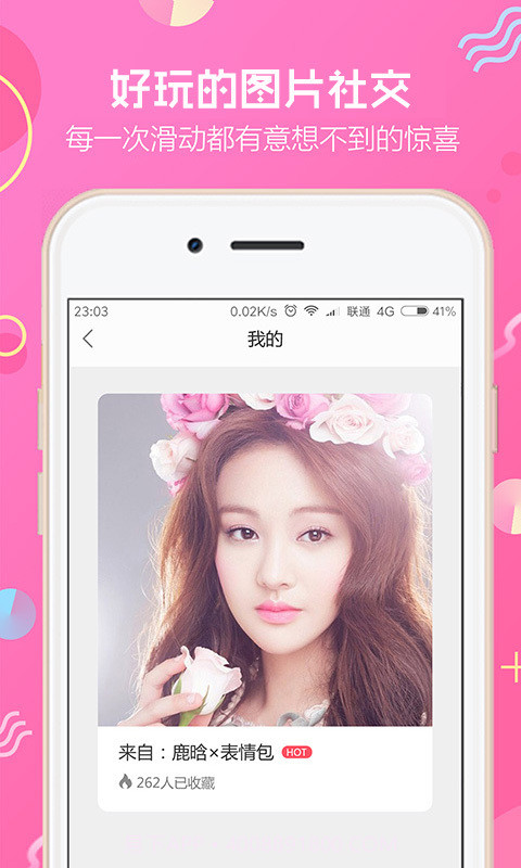 追呗截图3 追呗截图3