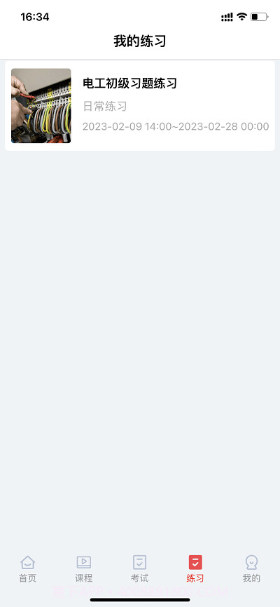 宁工惠学截图3 宁工惠学截图3