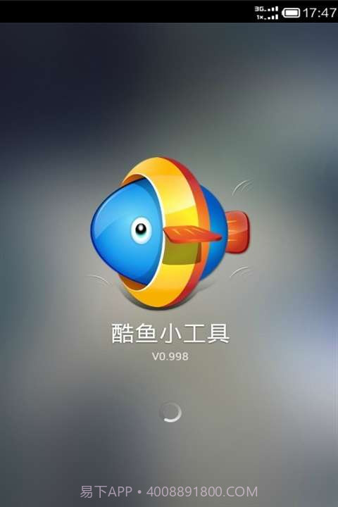 酷鱼桌面小工具截图1 酷鱼桌面小工具截图1