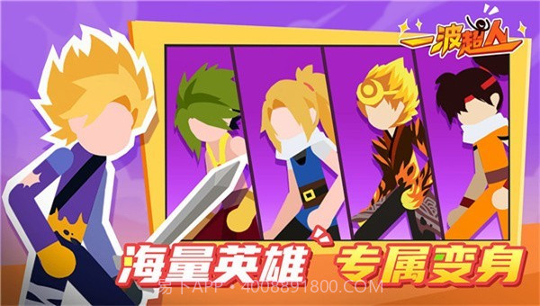 一波超人游戏内测版截图2