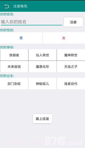 古武时代手机版截图8