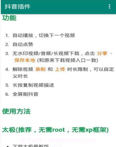 抖音助手(抖音点赞助手)V1.1.0 手机版截图2 抖音助手(抖音点赞助手)V1.1.0 手机版截图2