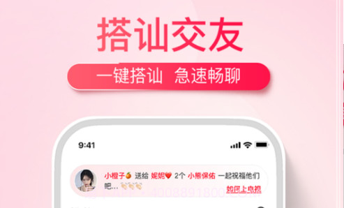 伊遇交友截图1 伊遇交友截图1