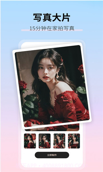 真写真AI妙影相机截图1 真写真AI妙影相机截图1