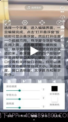 提词器vlog助手截图3