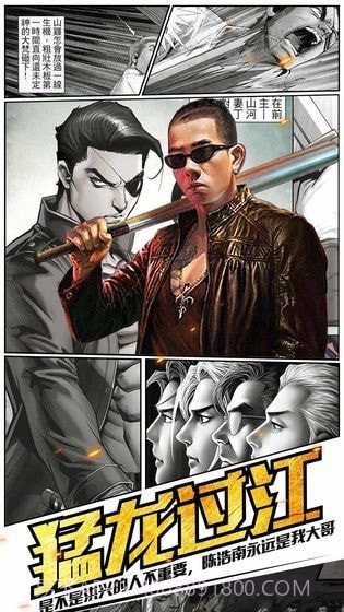 热血铜锣湾截图3 热血铜锣湾截图3