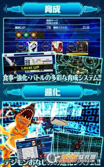 数码宝贝 Linkz截图4 数码宝贝 Linkz截图4