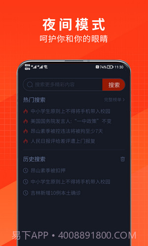 土豆浏览器截图1 土豆浏览器截图1