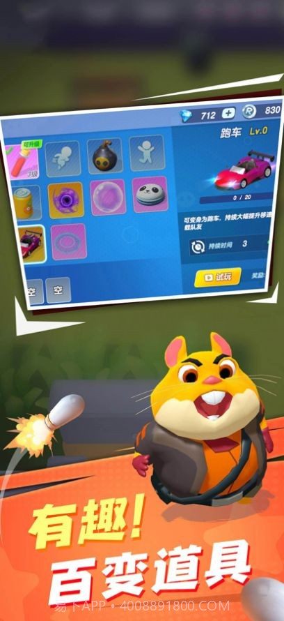 萌兽大作战截图4