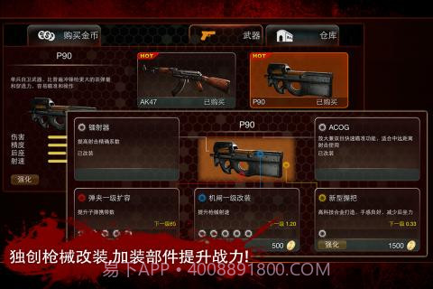 行尸走肉：序章截图4