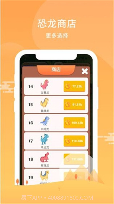 恐龙世界截图3 恐龙世界截图3