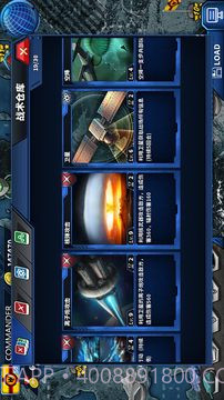 将军的荣耀2:ACE截图2