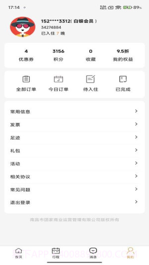 团家会员免登录截图1